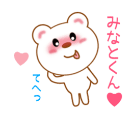 Sticker to send to Minato-kun sticker #9752284