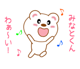 Sticker to send to Minato-kun sticker #9752285