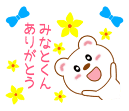 Sticker to send to Minato-kun sticker #9752286