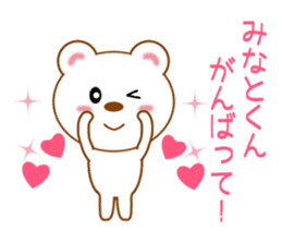 Sticker to send to Minato-kun sticker #9752287