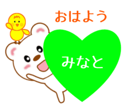 Sticker to send to Minato-kun sticker #9752288