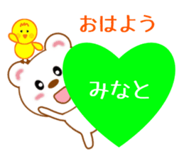 Sticker to send to Minato-kun sticker #9752288