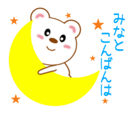 Sticker to send to Minato-kun sticker #9752289
