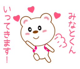 Sticker to send to Minato-kun sticker #9752290