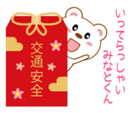Sticker to send to Minato-kun sticker #9752291