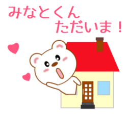 Sticker to send to Minato-kun sticker #9752292