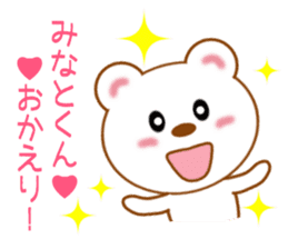 Sticker to send to Minato-kun sticker #9752293