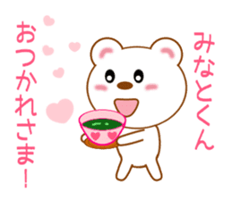 Sticker to send to Minato-kun sticker #9752294
