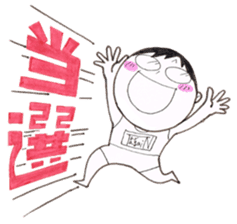 jog man Running Life 2 sticker #9752914