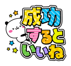 Concern Panda with great character sticker #9752983