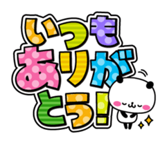 Concern Panda with great character sticker #9752985