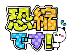 Concern Panda with great character sticker #9752990