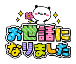 Concern Panda with great character sticker #9752994