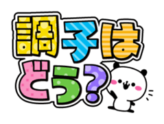 Concern Panda with great character sticker #9753000