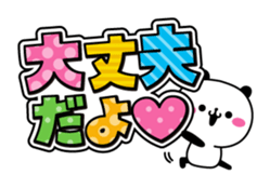 Concern Panda with great character sticker #9753004