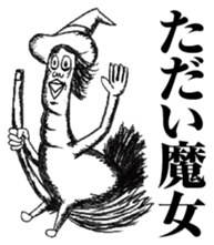 Ducktic 5 Gag sticker #9753019