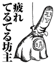 Ducktic 5 Gag sticker #9753028