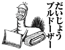 Ducktic 5 Gag sticker #9753053