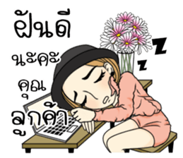 Sissy online shopping sticker #9753910