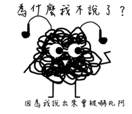 Tangled Mesi sticker #9753985