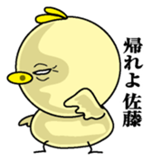 Sticker for Sato sticker #9754542