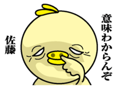 Sticker for Sato sticker #9754543