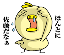 Sticker for Sato sticker #9754555