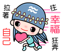 The Aquarius in love sticker #9754583