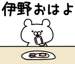 The Inoo sticker #9754696