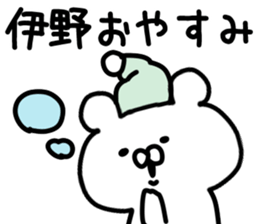 The Inoo sticker #9754697