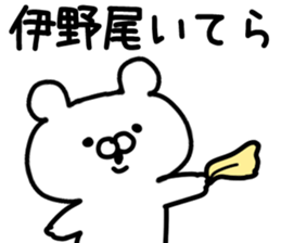 The Inoo sticker #9754698