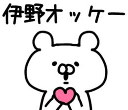 The Inoo sticker #9754699