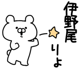 The Inoo sticker #9754700