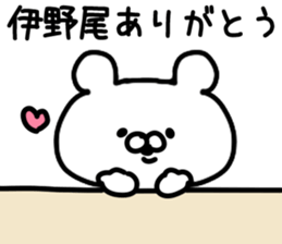 The Inoo sticker #9754701