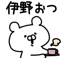 The Inoo sticker #9754702