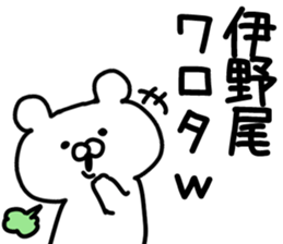 The Inoo sticker #9754703