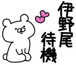 The Inoo sticker #9754704