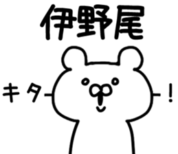 The Inoo sticker #9754705