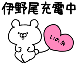 The Inoo sticker #9754706