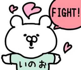 The Inoo sticker #9754707