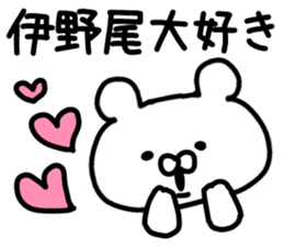 The Inoo sticker #9754708