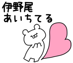 The Inoo sticker #9754709