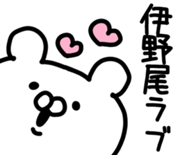 The Inoo sticker #9754710