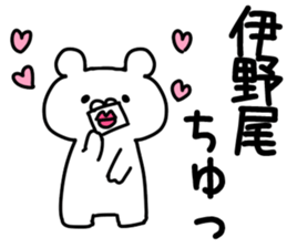 The Inoo sticker #9754711