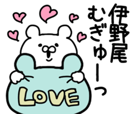 The Inoo sticker #9754712