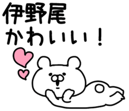 The Inoo sticker #9754713