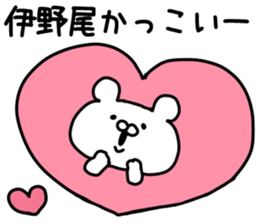 The Inoo sticker #9754714