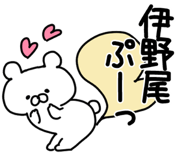 The Inoo sticker #9754715