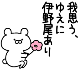 The Inoo sticker #9754717