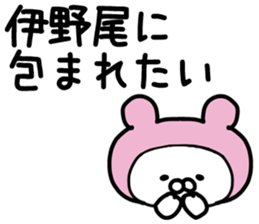 The Inoo sticker #9754718